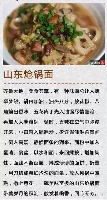 兰州十大牛肉面排行_最新发布!兰州十大景区、十大特色小吃、十佳牛肉面...(2)