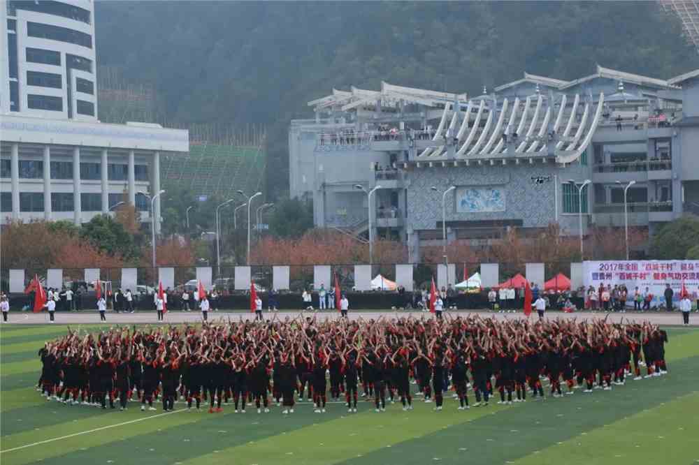 黔南民族师范学院