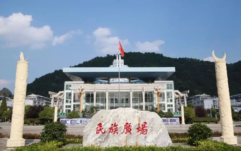黔南民族师范学院